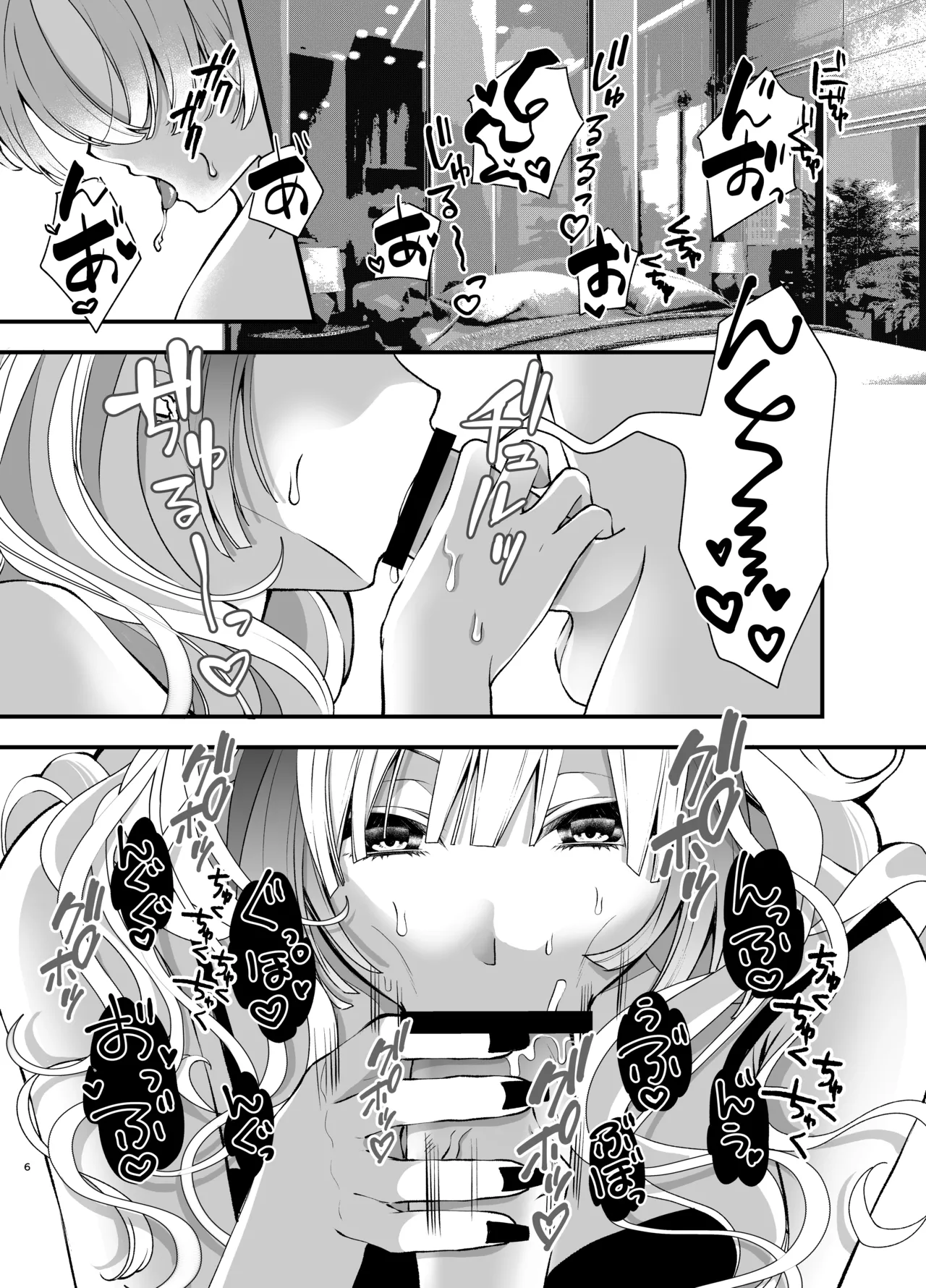 全ては優々の為に page 5 full