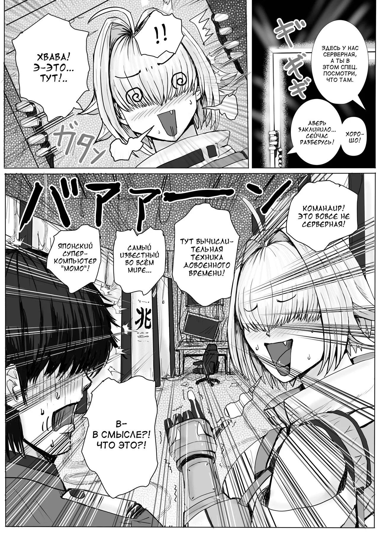 Erect Repair page 2 full