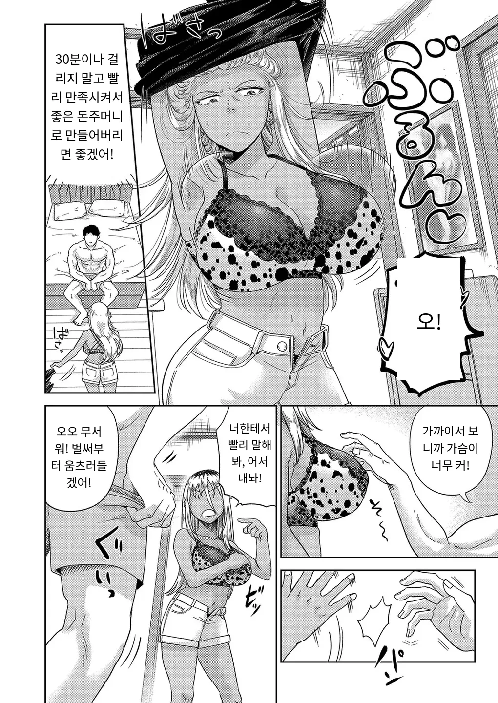 『団地妻バイト』 COMIC Magnum Vol.191 page 4 full