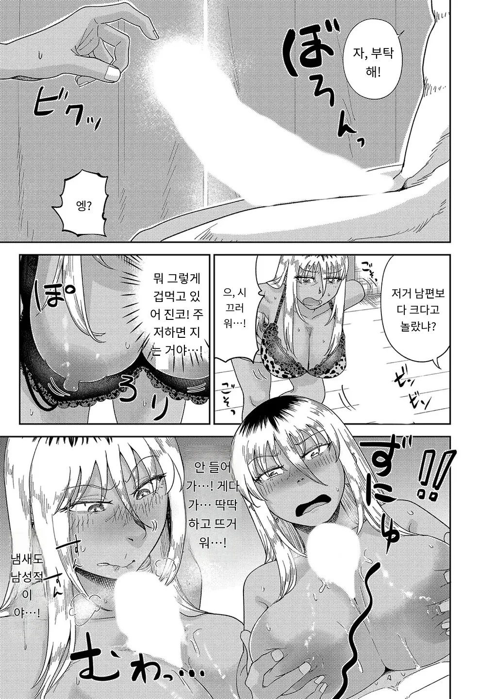 『団地妻バイト』 COMIC Magnum Vol.191 page 5 full