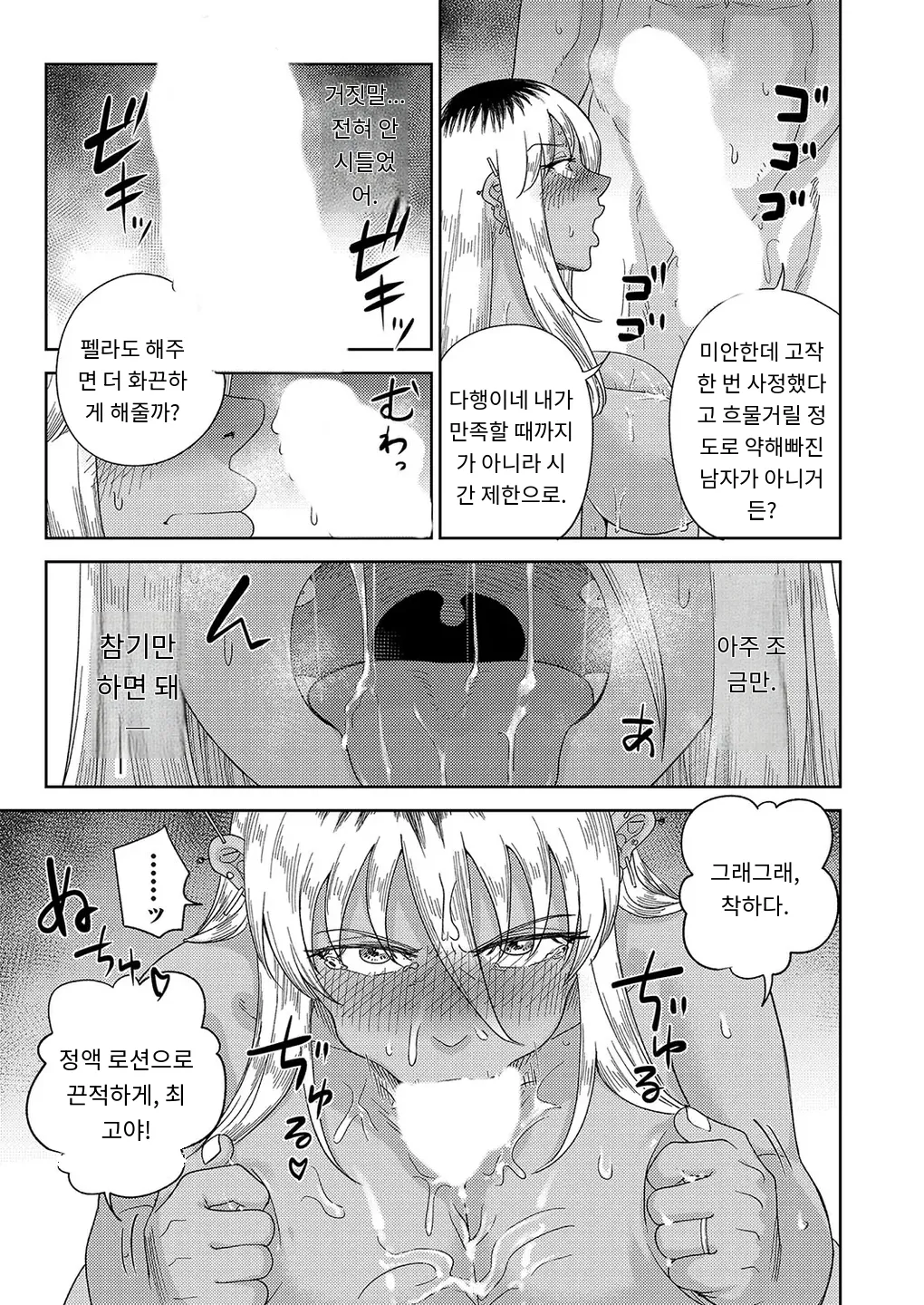 『団地妻バイト』 COMIC Magnum Vol.191 page 7 full