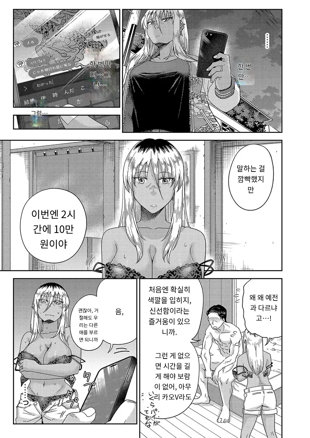 『団地妻バイト』 COMIC Magnum Vol.191 page 9 full