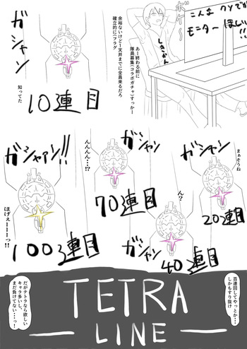 Gacha cover