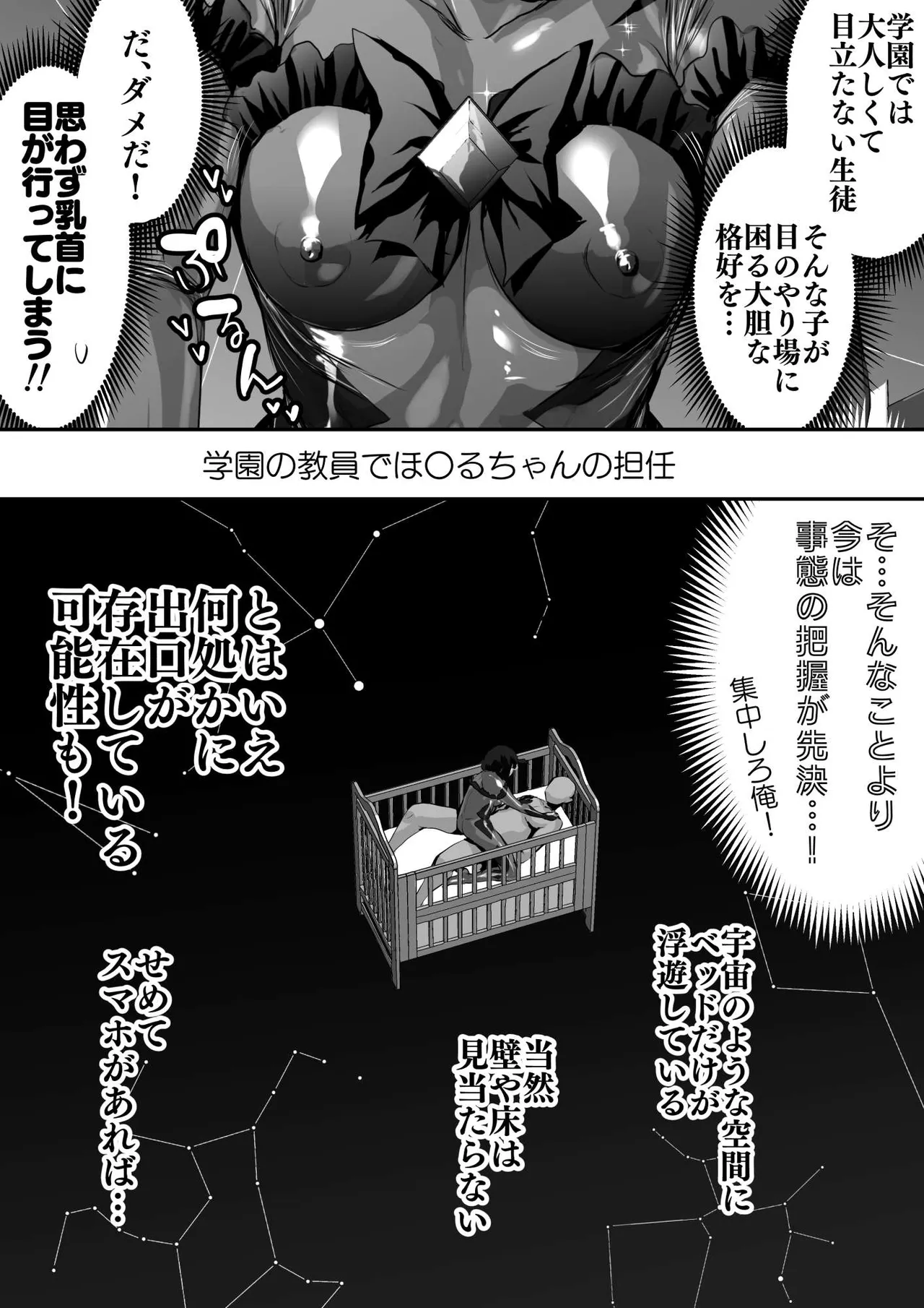悪堕ちバッドエンド🍓その３ page 3 full