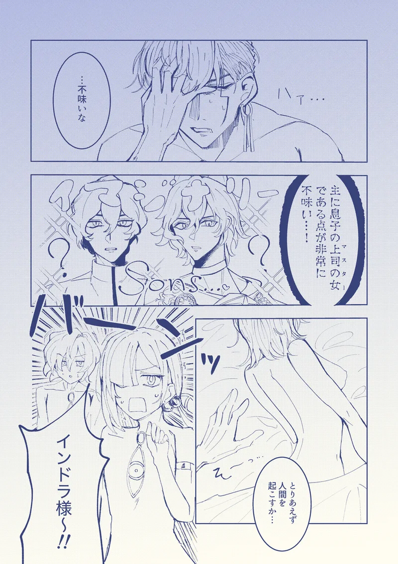 Yarinaoshi o yōkyū shimasu! page 5 full