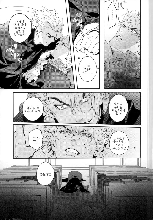 Blood will have blood page 10 full