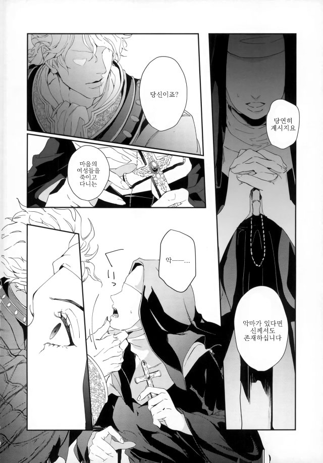 Blood will have blood page 3 full