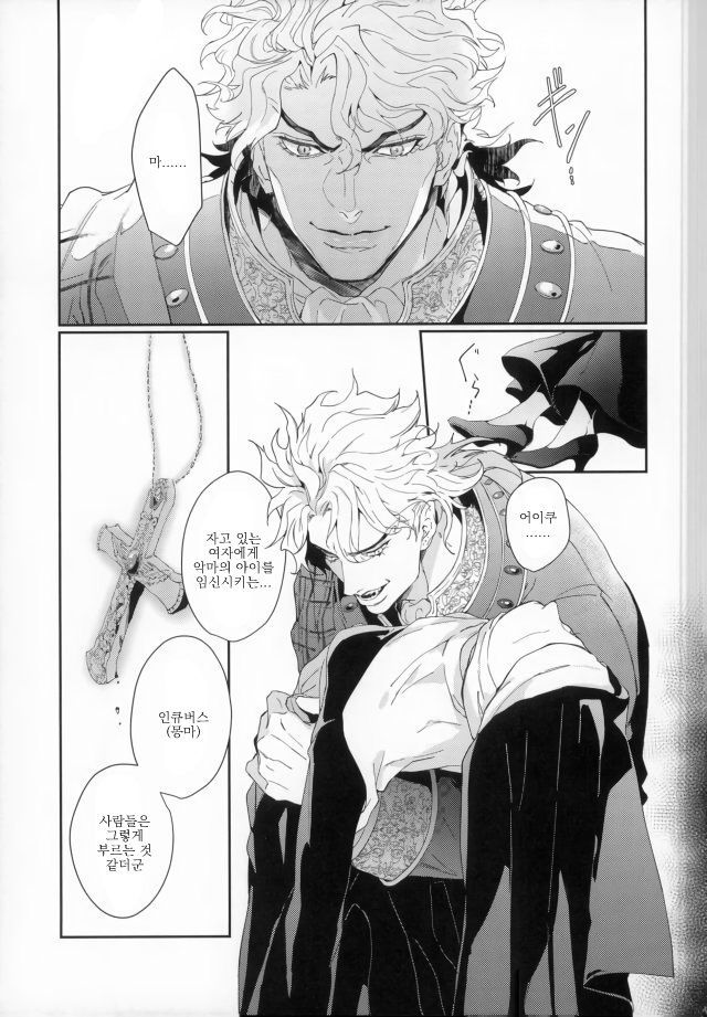 Blood will have blood page 4 full