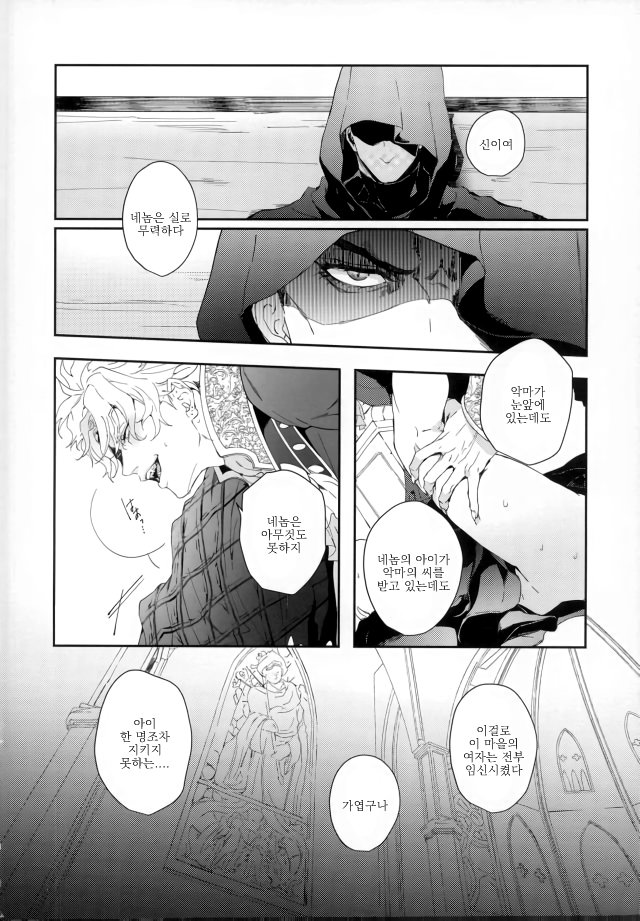Blood will have blood page 5 full