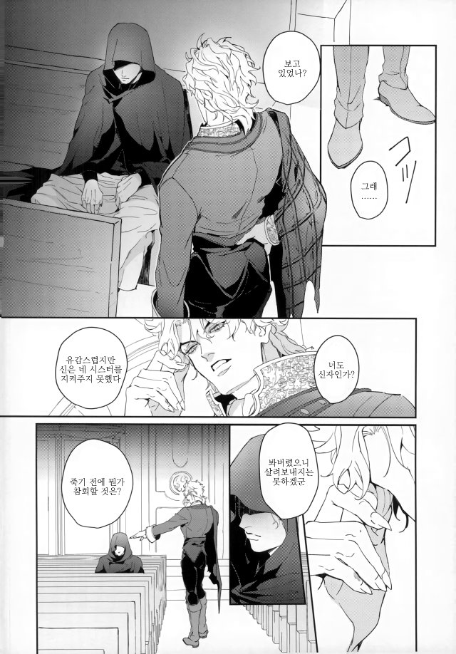 Blood will have blood page 7 full