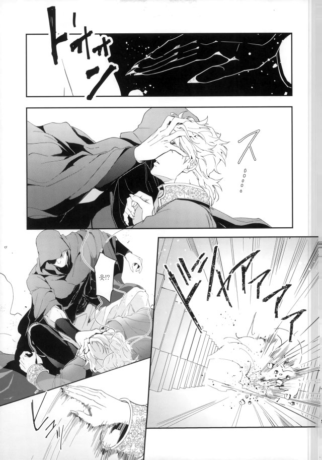 Blood will have blood page 8 full
