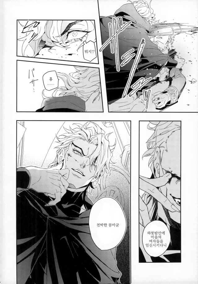 Blood will have blood page 9 full