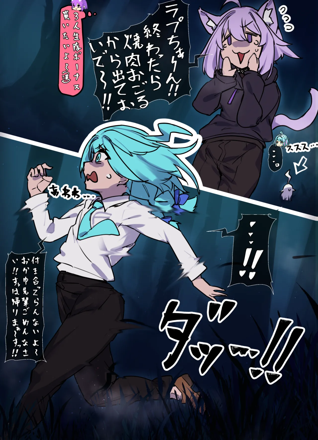 JSPホロライブ前編 page 8 full