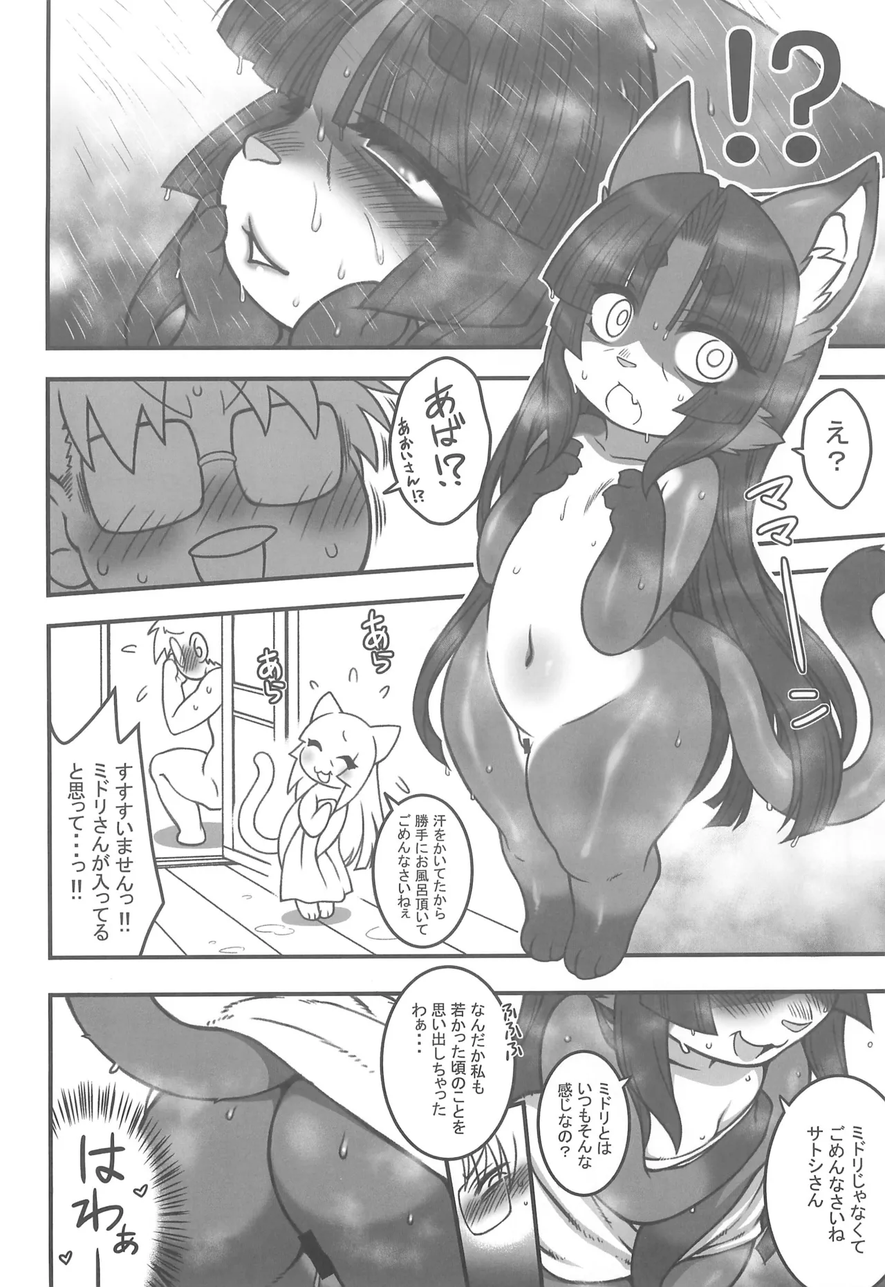 Koju Seika page 6 full