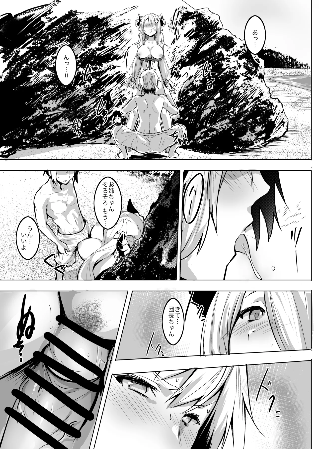 ANEHODAI LITE page 10 full