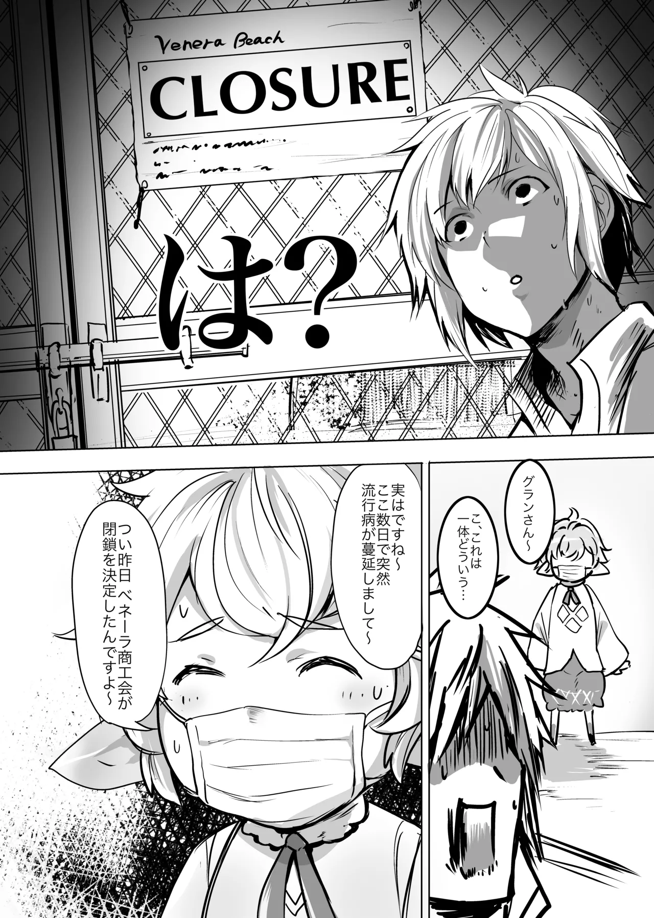 ANEHODAI LITE page 3 full