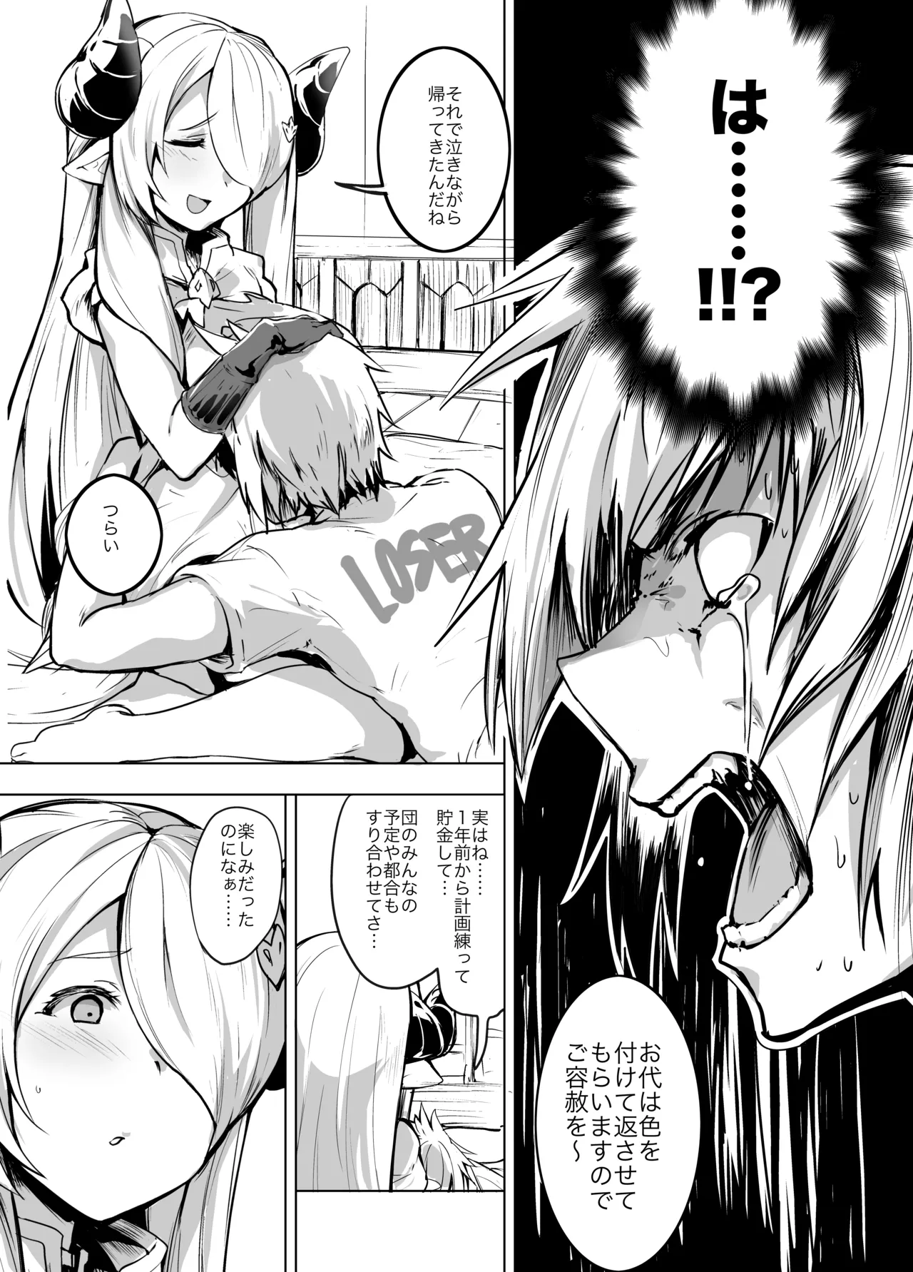 ANEHODAI LITE page 4 full