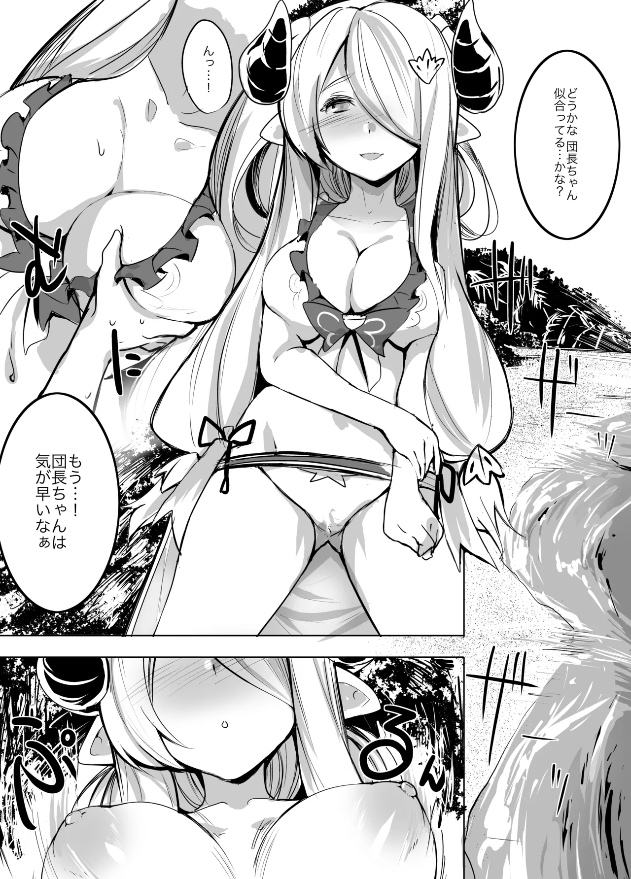 ANEHODAI LITE page 7 full