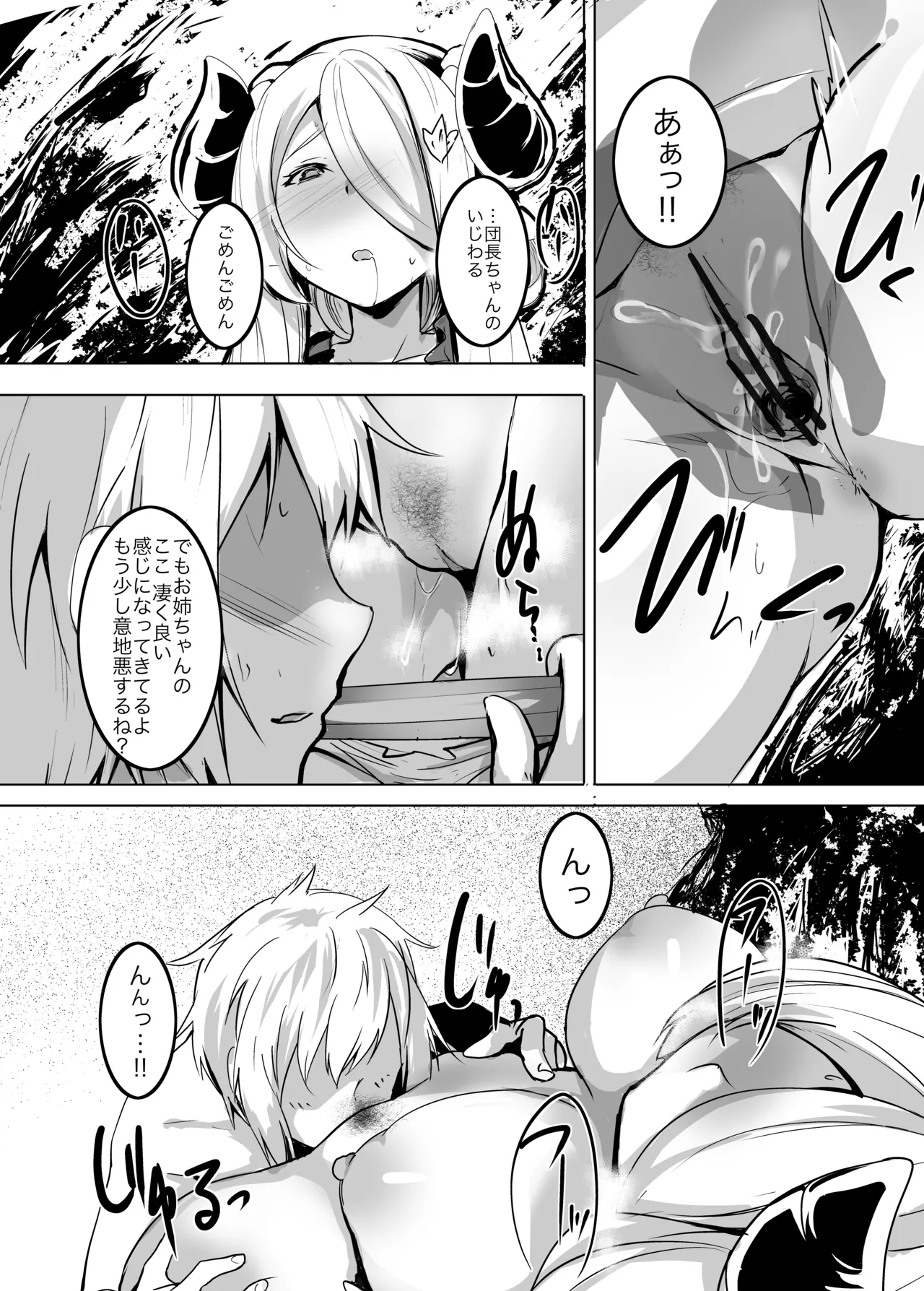 ANEHODAI LITE page 9 full