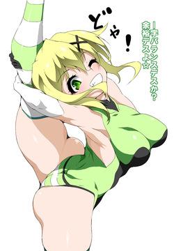 切ちゃんI字バランスすけべ