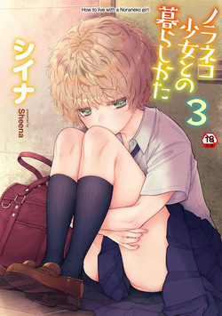 Noraneko Shoujo to no Kurashikata 3 - How to Live with a Noraneko Girl.