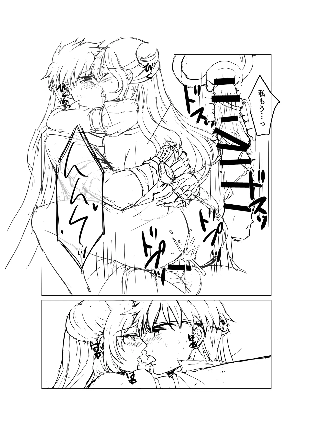 tara  The Mercenary and the Princess Free Doujin page 10 full