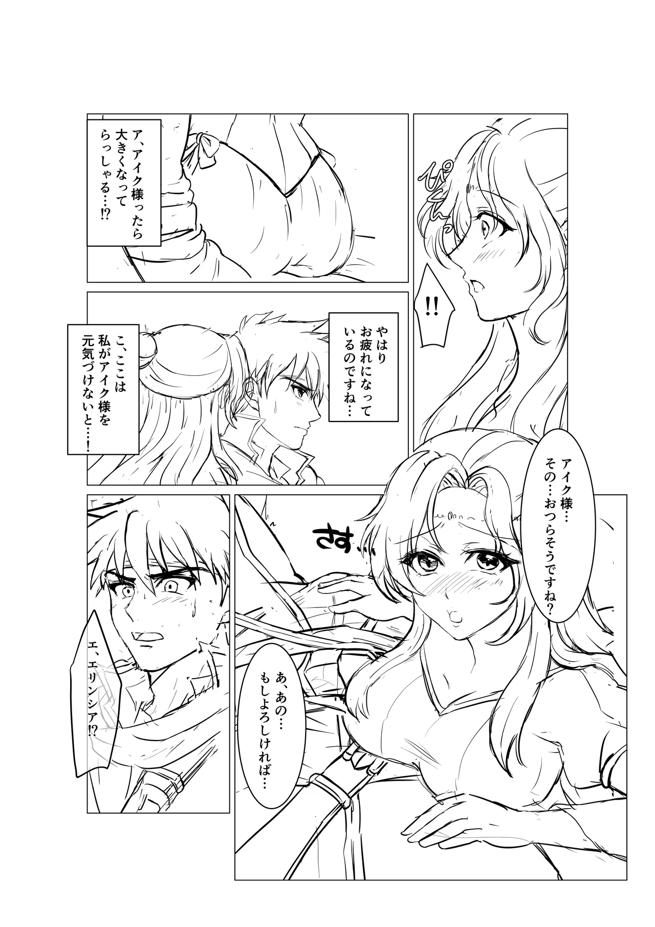 tara  The Mercenary and the Princess Free Doujin page 4 full