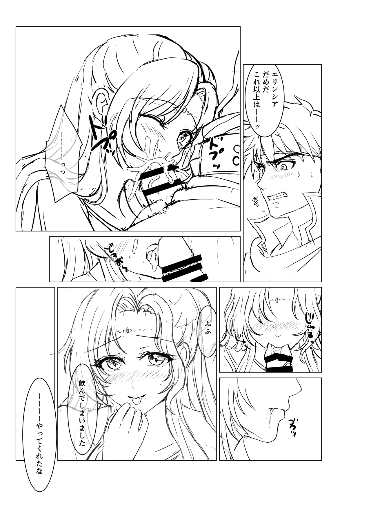 tara  The Mercenary and the Princess Free Doujin page 6 full