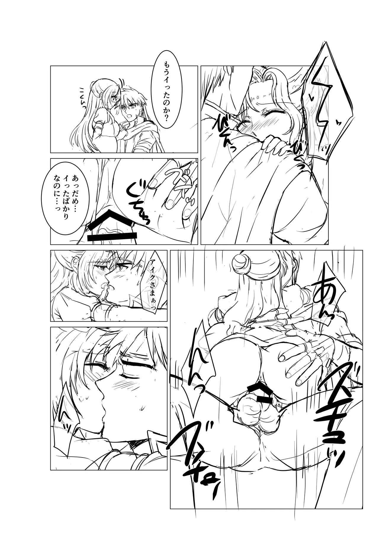 tara  The Mercenary and the Princess Free Doujin page 8 full