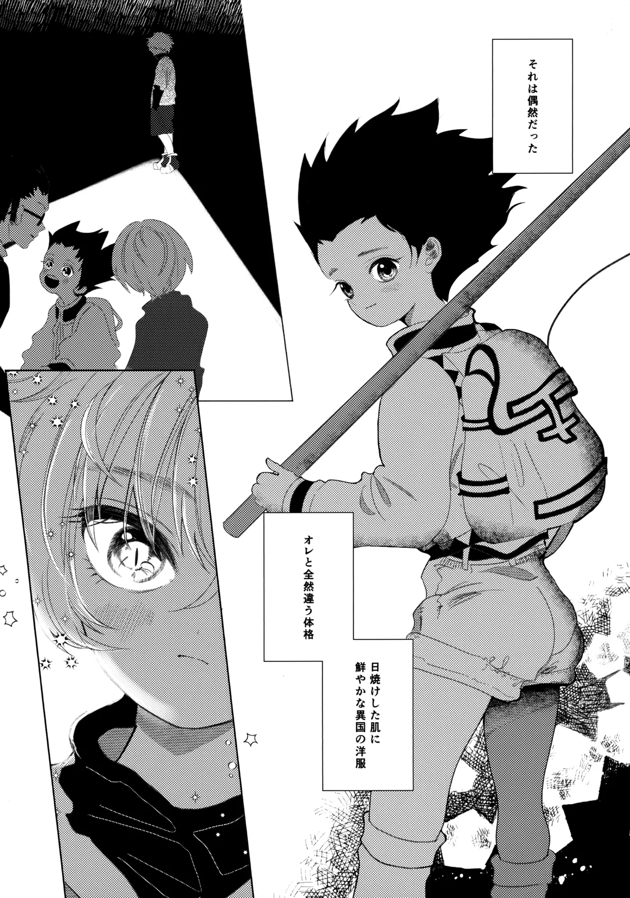 Hoshizora Shinjuu page 4 full