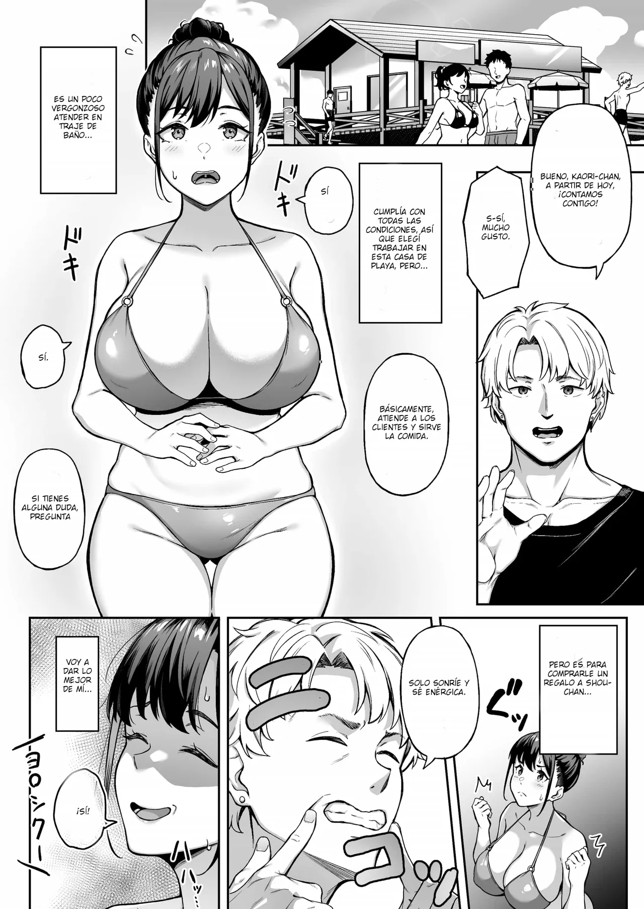 Omoide mo Kaori mo｜Tanto los recuerdos como Kaori page 5 full