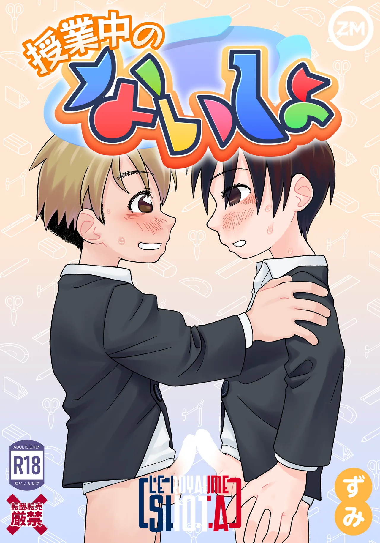 Jugyou-chuu no Naisho | Un secret pendant les cours page 1 full