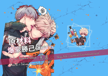 Bakugou Katuki's raw materials cover