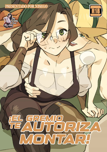 The Guild Authorizes You to Hump!｜¡El Gremio Te Autoriza Montar! cover