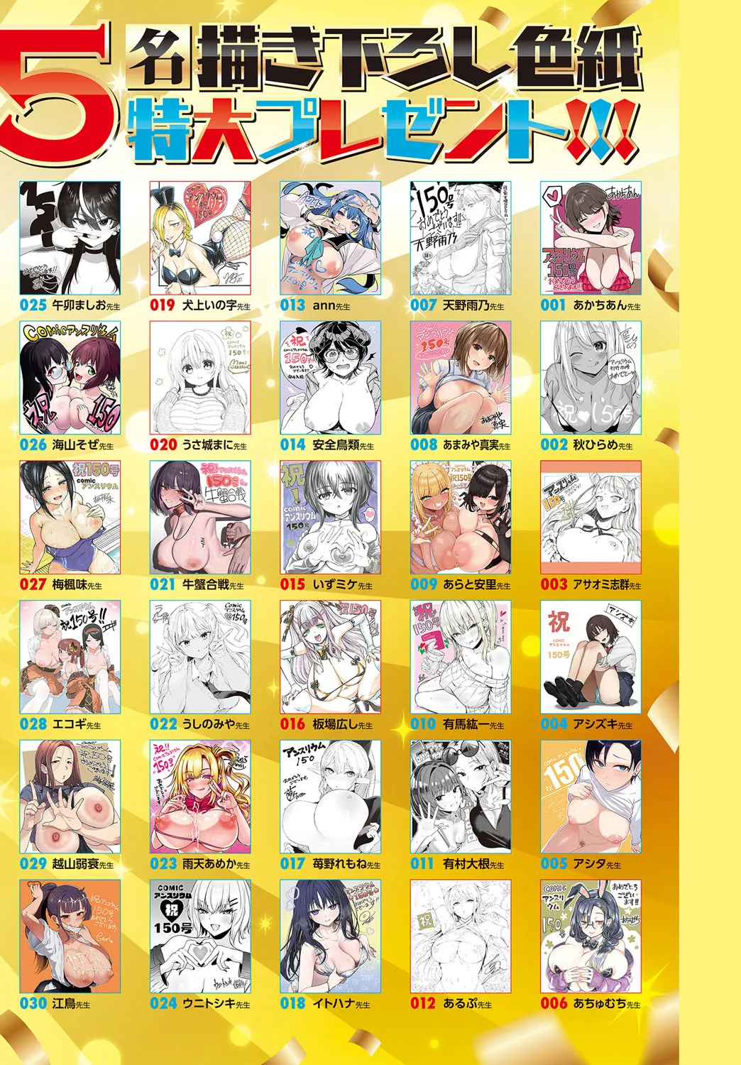 COMIC Anthurium 2025-10 page 5 full