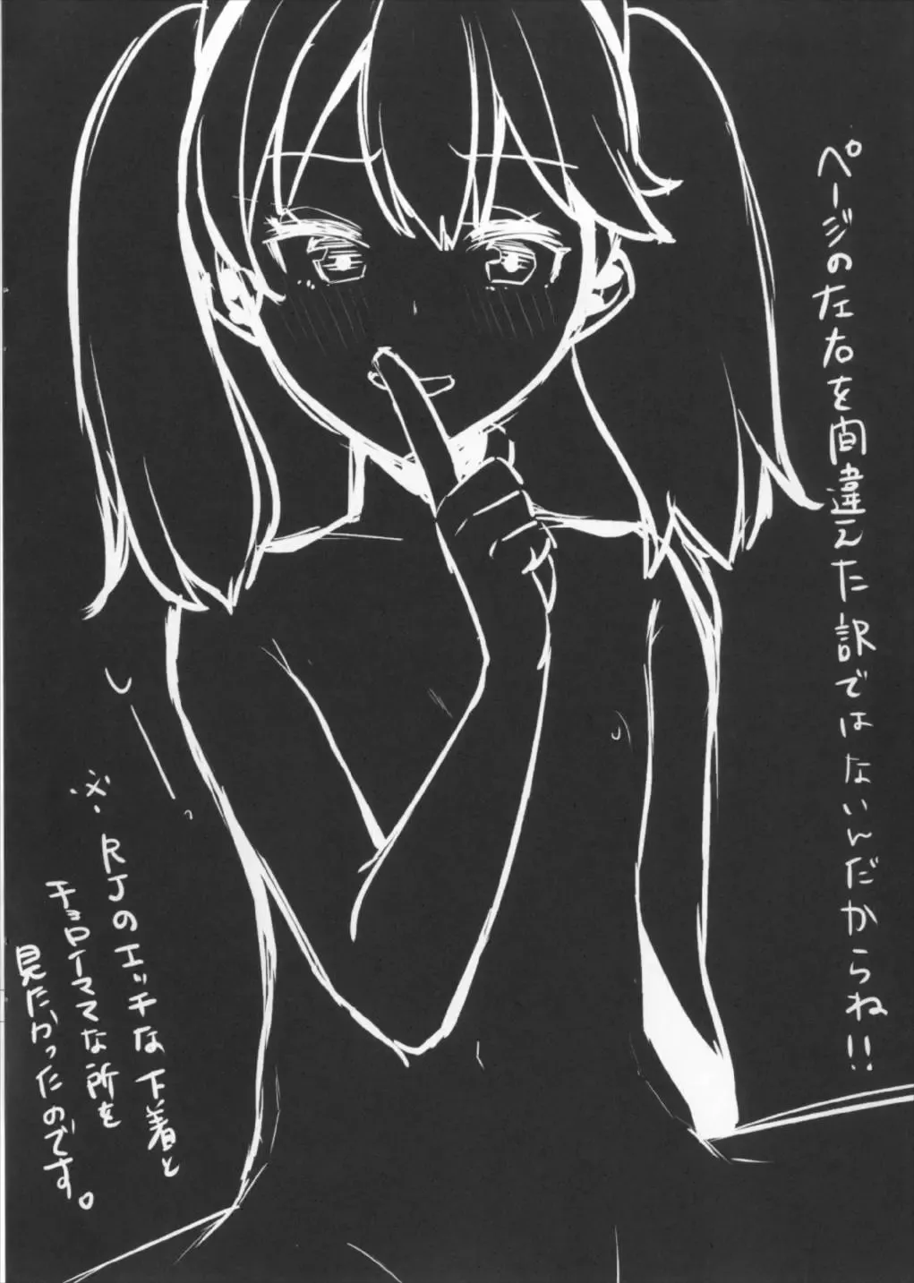 Ryuujou Mama o Amayakashi page 5 full