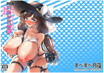 XXX Page Himitsu no Vacances no Shou ~Nudist Beach ni Tsuite~ / XXX Page Secret Vacation Chapter ~About A nudist Beach~ cover