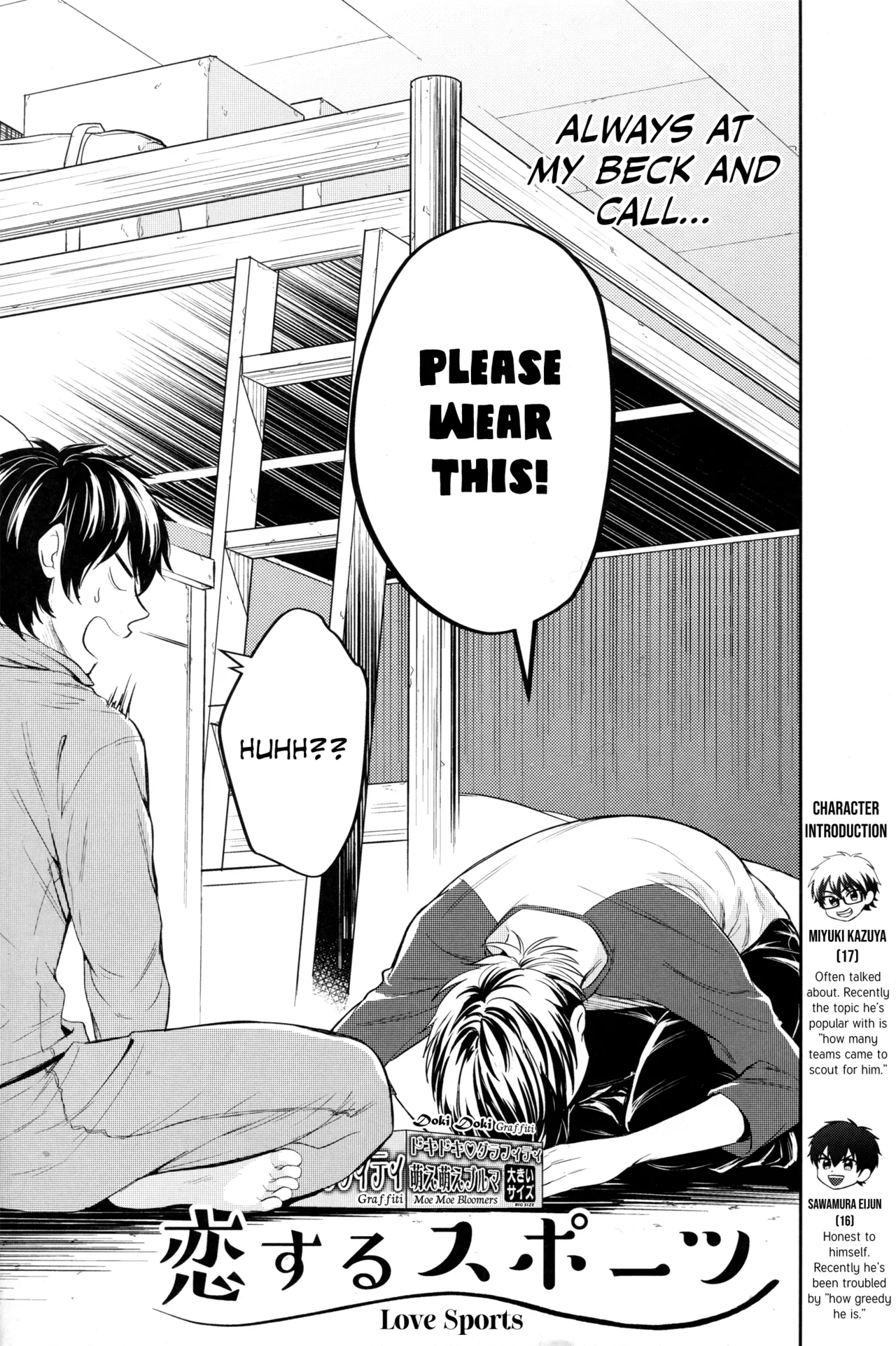 Koisuru Sports page 5 full