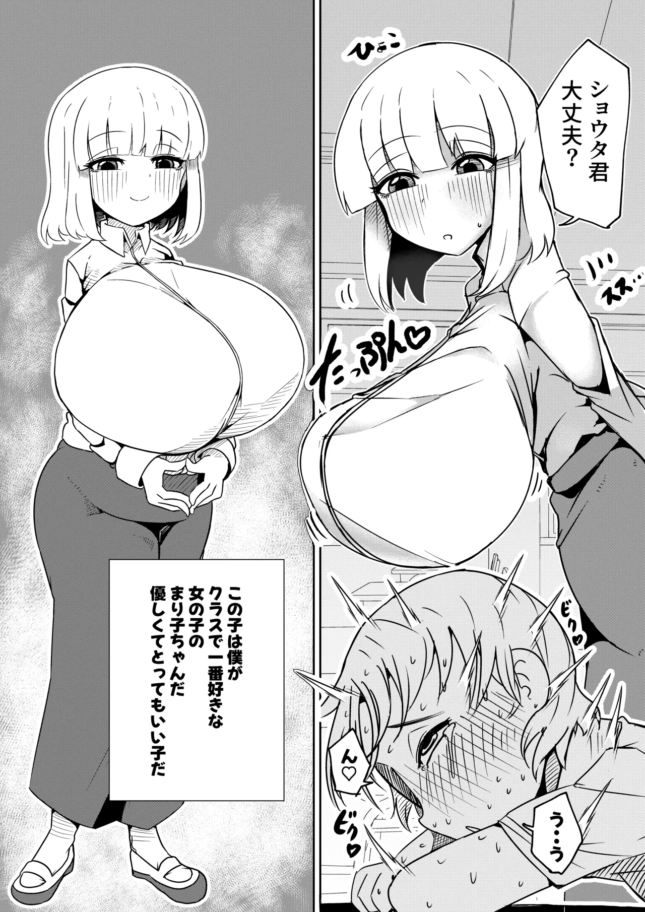 Chinchin Prison page 9 full