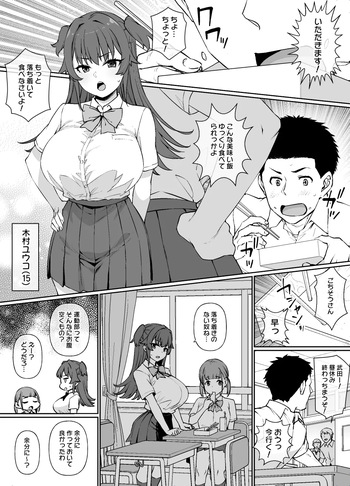 Maid Ichizoku no Sadame cover