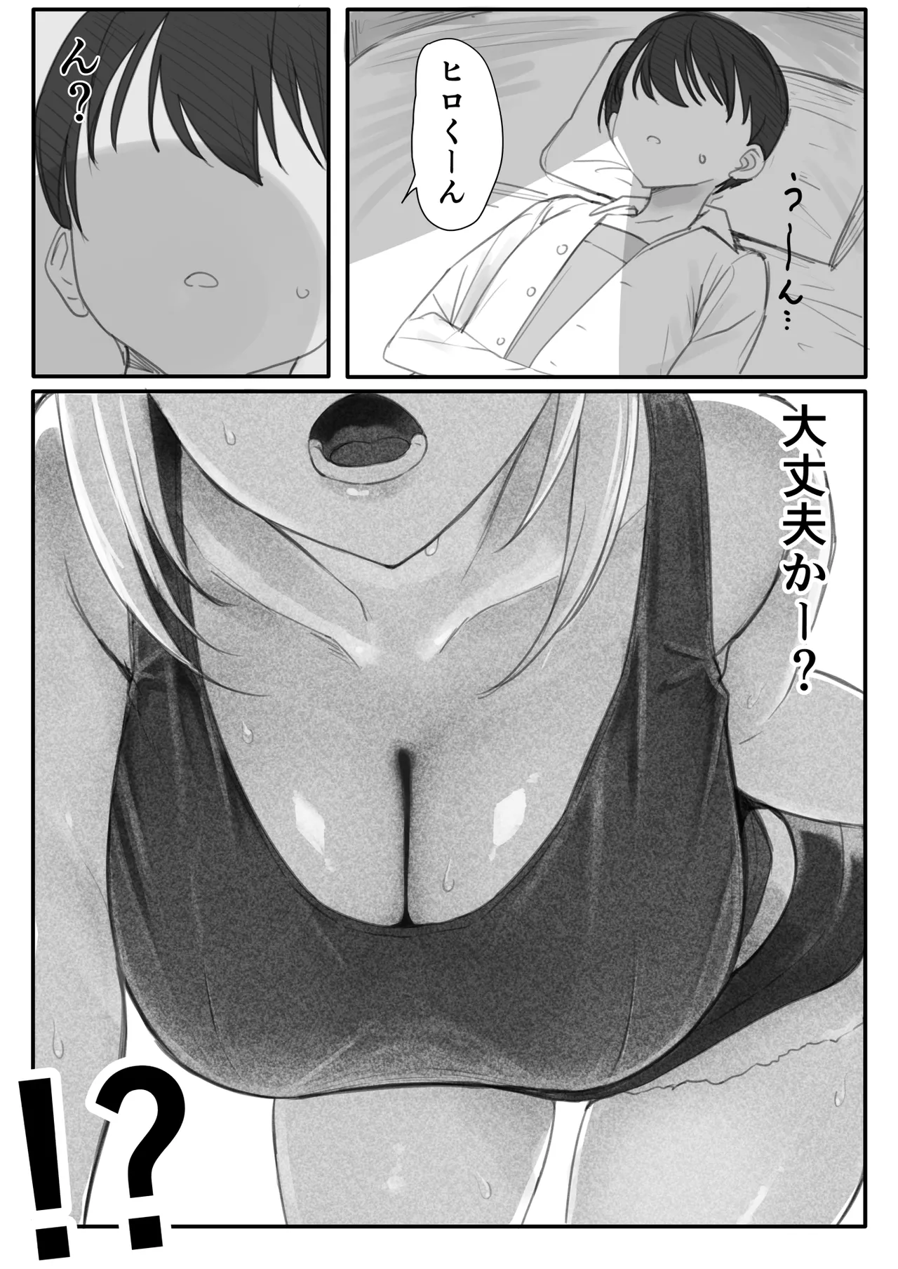 Yanmama Oba-san no Miwaku no Karada -Commemorative Edition page 3 full