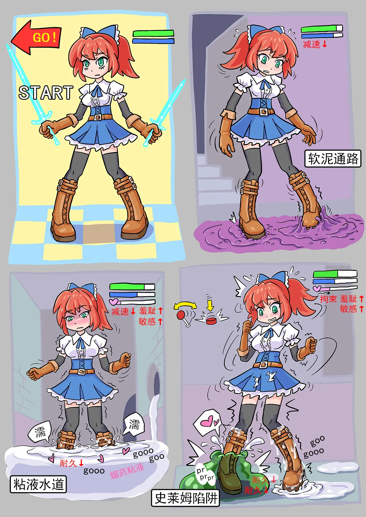 通关有奖励失败有惩罚 page 1 full