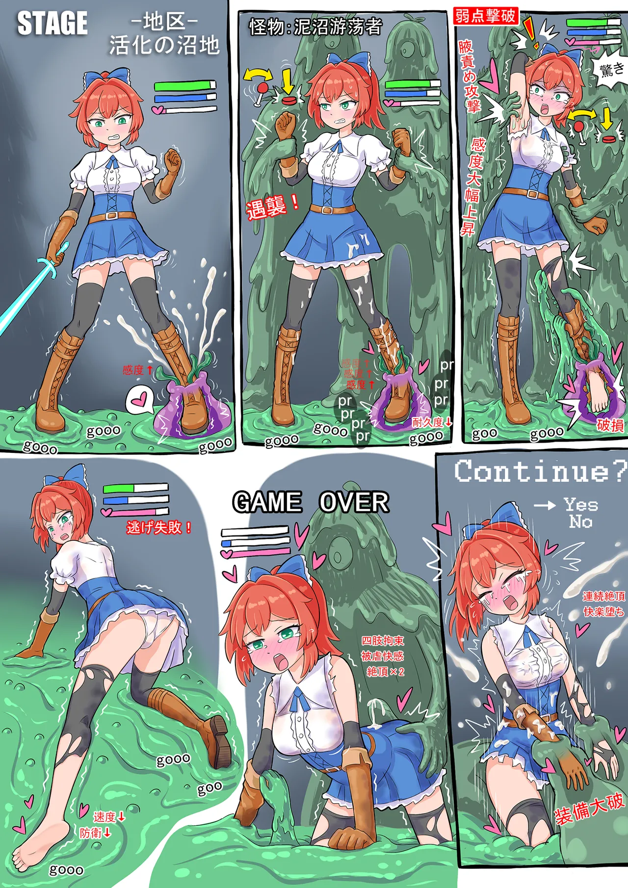 通关有奖励失败有惩罚 page 10 full