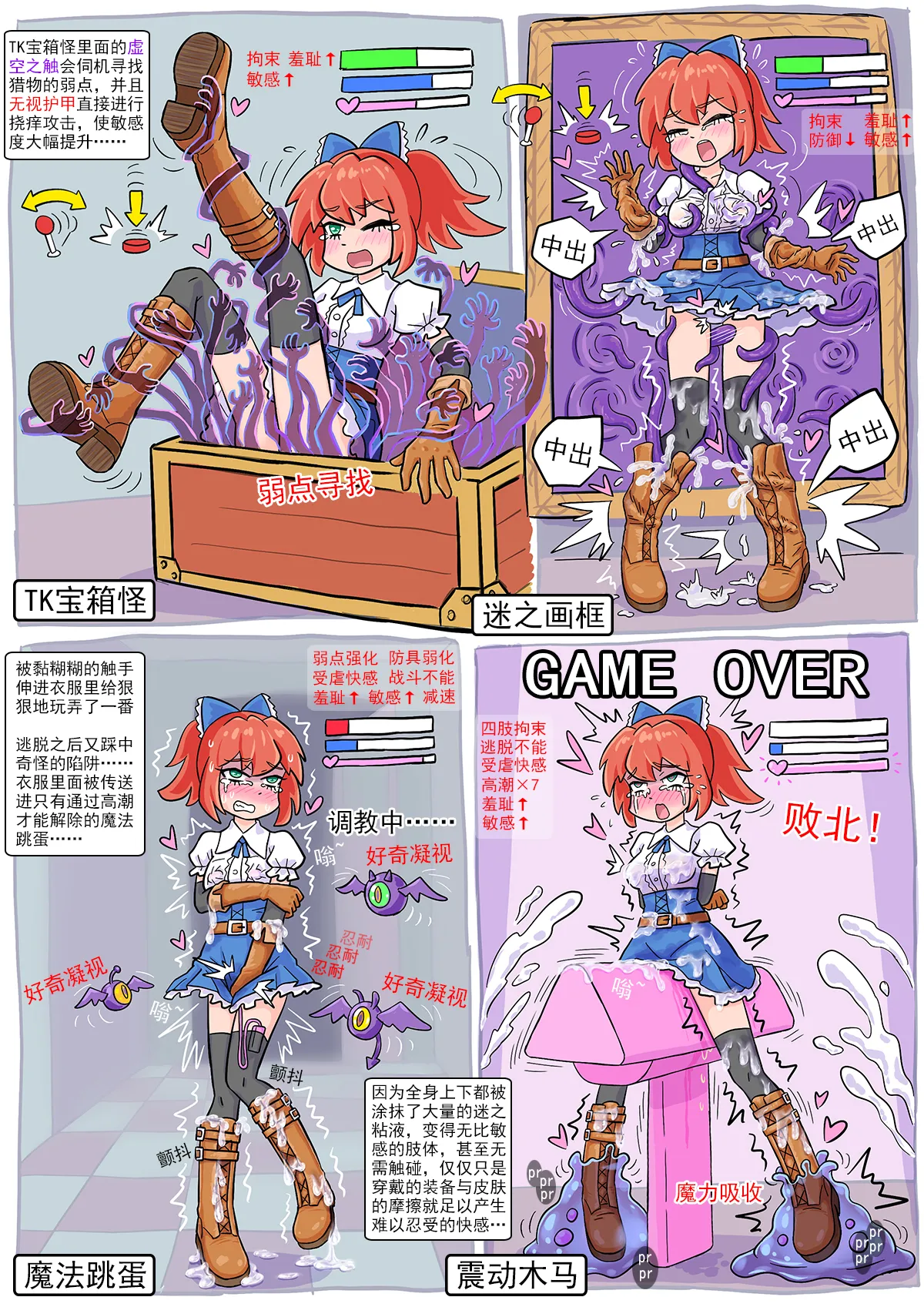 通关有奖励失败有惩罚 page 3 full