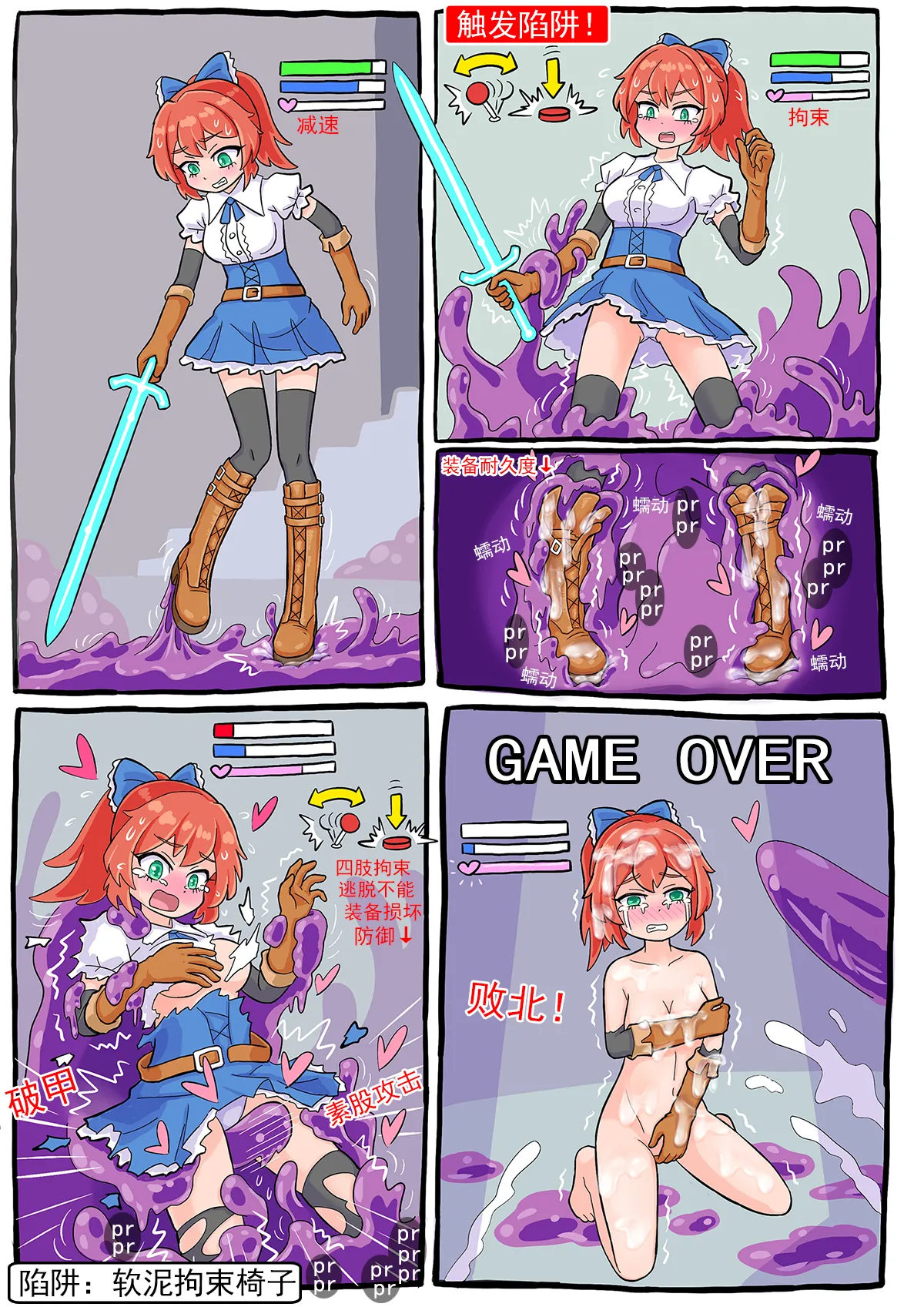 通关有奖励失败有惩罚 page 6 full