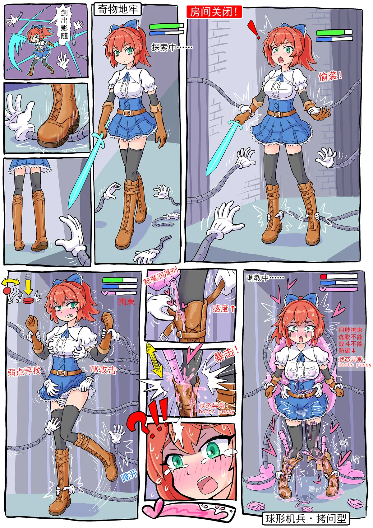 通关有奖励失败有惩罚 page 7 full