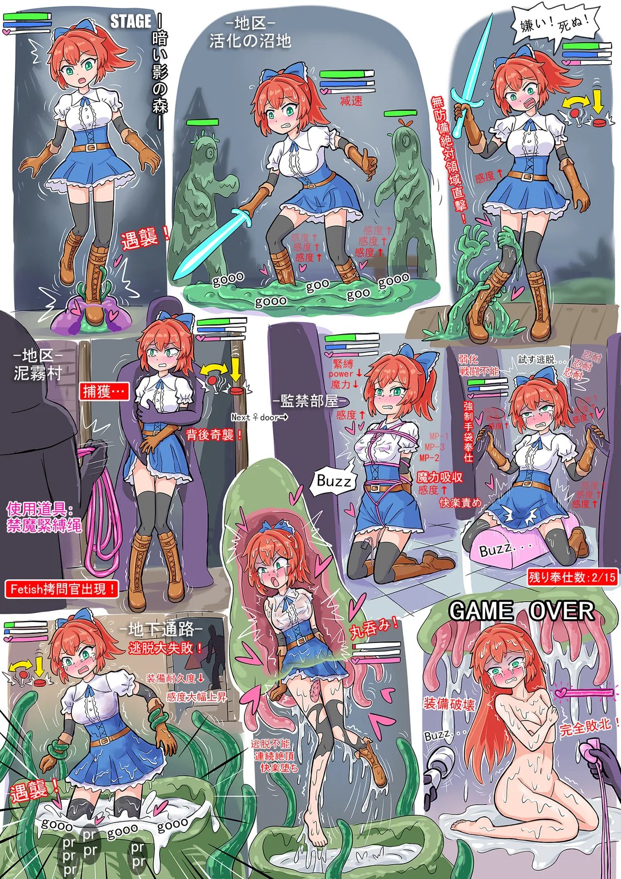 通关有奖励失败有惩罚 page 9 full