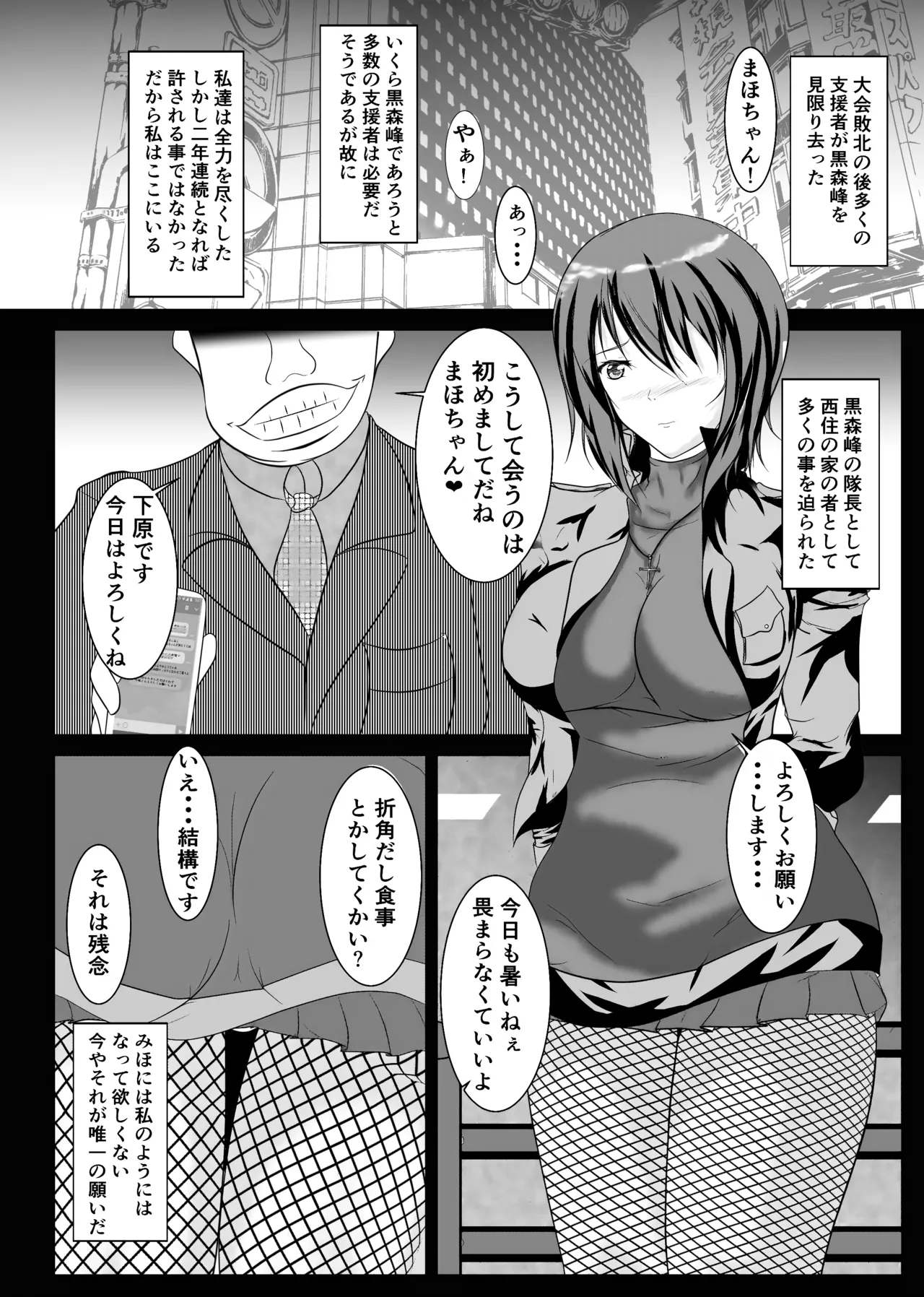 Senshadou Joshi Enkou page 2 full