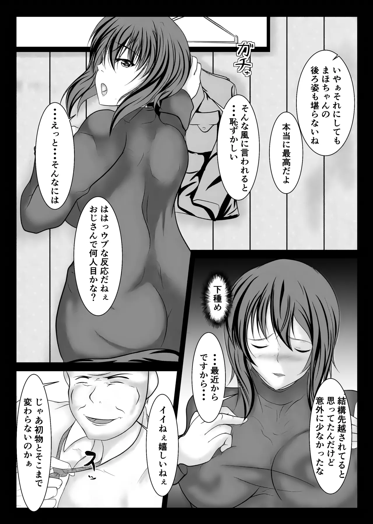 Senshadou Joshi Enkou page 3 full