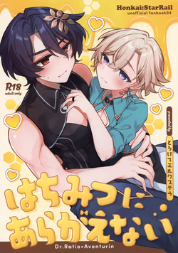 Hachimitsu ni Aragae Nai